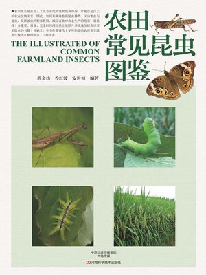 cover image of 农田常见昆虫图鉴